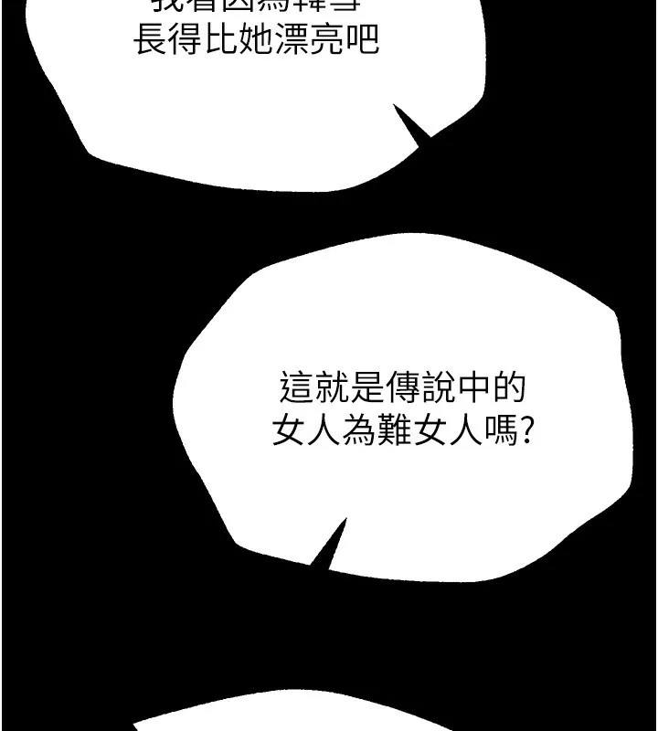 BeautifulDays第30話-在路邊被幹的紗娜