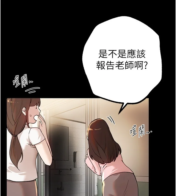 BeautifulDays第30話-在路邊被幹的紗娜