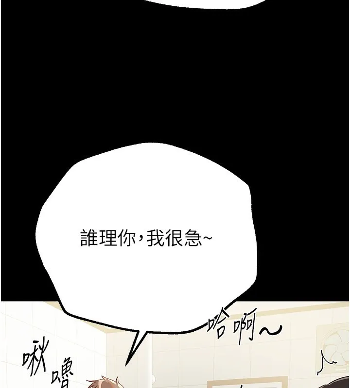 BeautifulDays第30話-在路邊被幹的紗娜