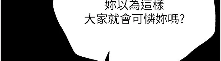BeautifulDays第30話-在路邊被幹的紗娜