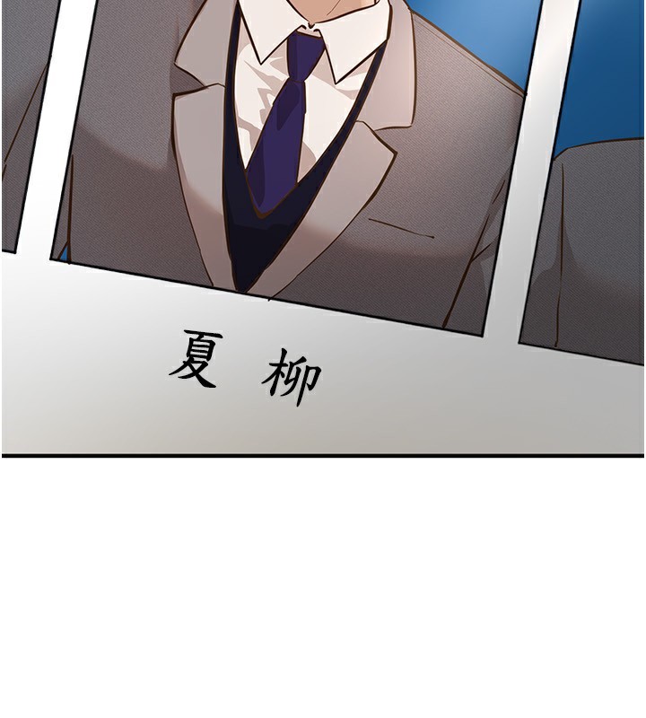 BeautifulDays第30話-在路邊被幹的紗娜
