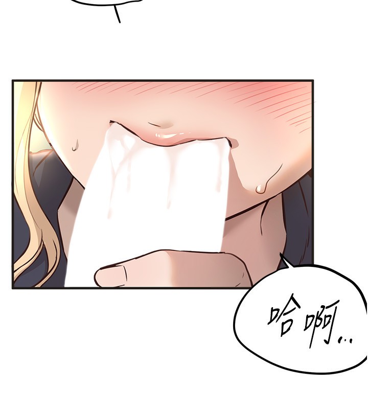 BeautifulDays第30話-在路邊被幹的紗娜