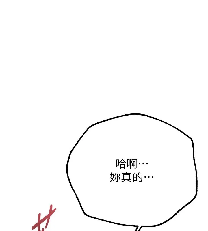 BeautifulDays第30話-在路邊被幹的紗娜