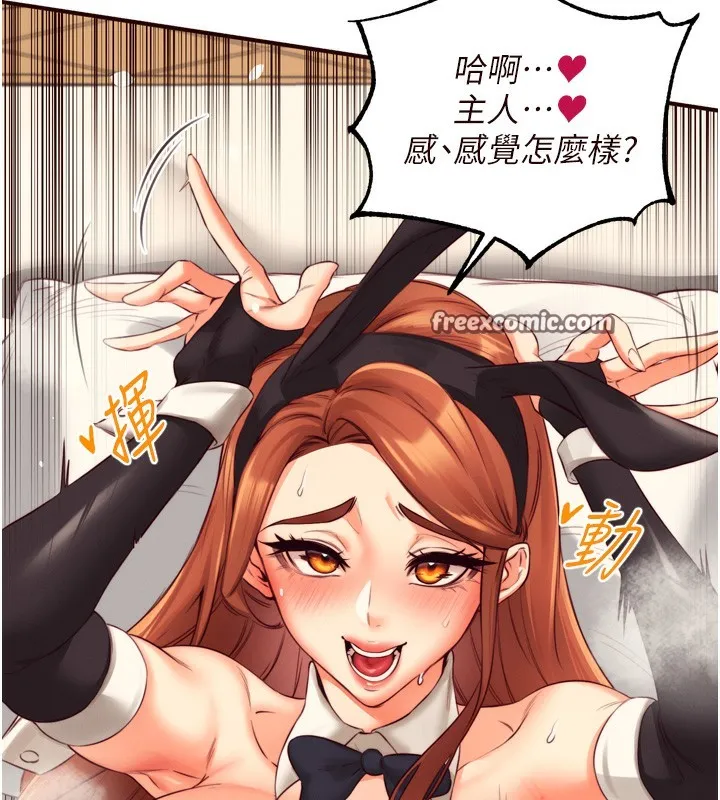 熟女自助餐第34話-稱霸全陸軍的小穴!