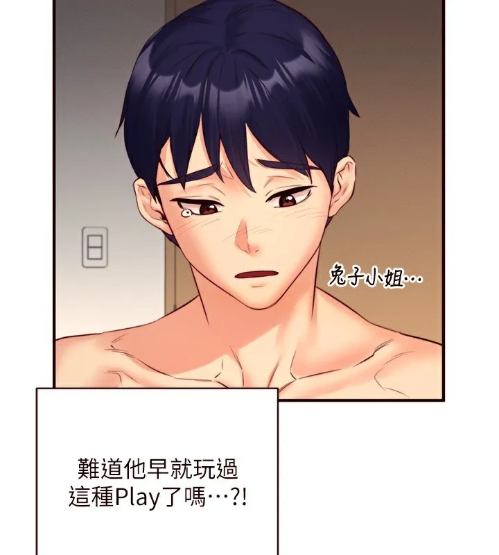 熟女自助餐第34話-稱霸全陸軍的小穴!