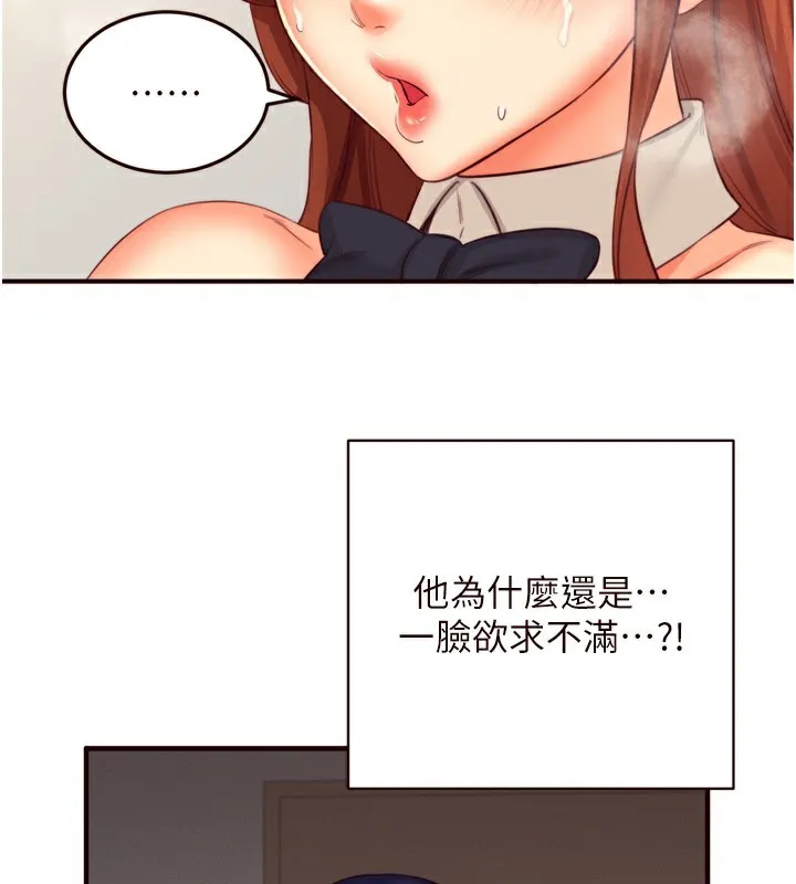 熟女自助餐第34話-稱霸全陸軍的小穴!