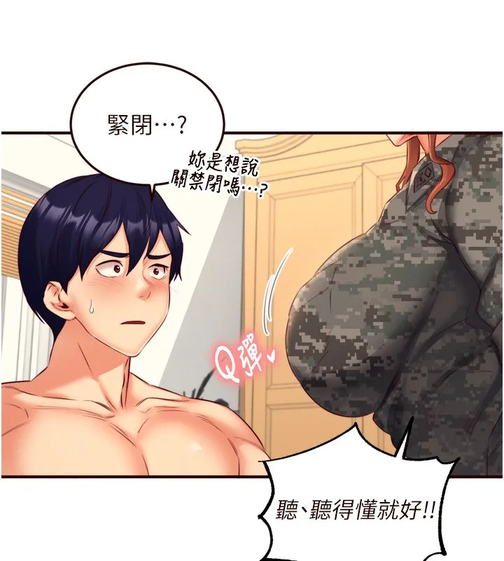 熟女自助餐第34話-稱霸全陸軍的小穴!