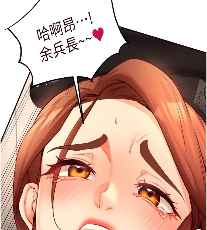熟女自助餐第34話-稱霸全陸軍的小穴!