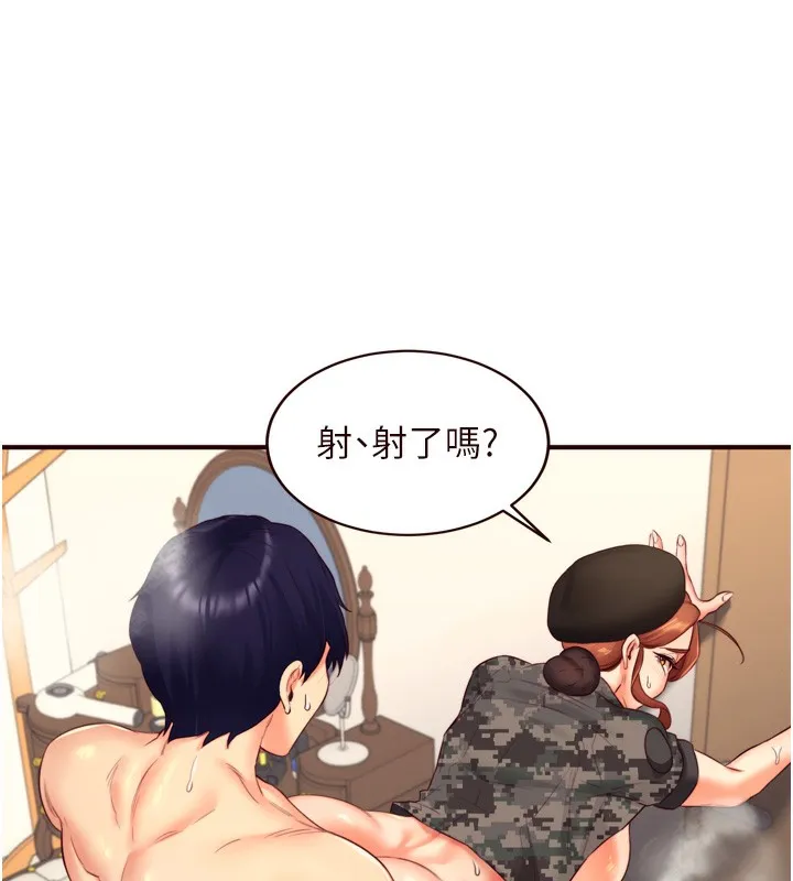 熟女自助餐第34話-稱霸全陸軍的小穴!