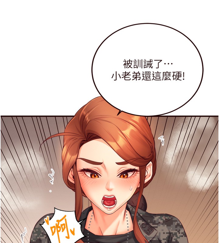 熟女自助餐第34話-稱霸全陸軍的小穴!
