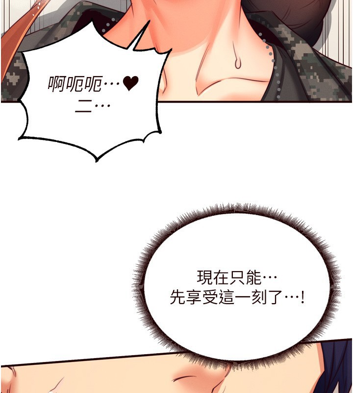 熟女自助餐第34話-稱霸全陸軍的小穴!