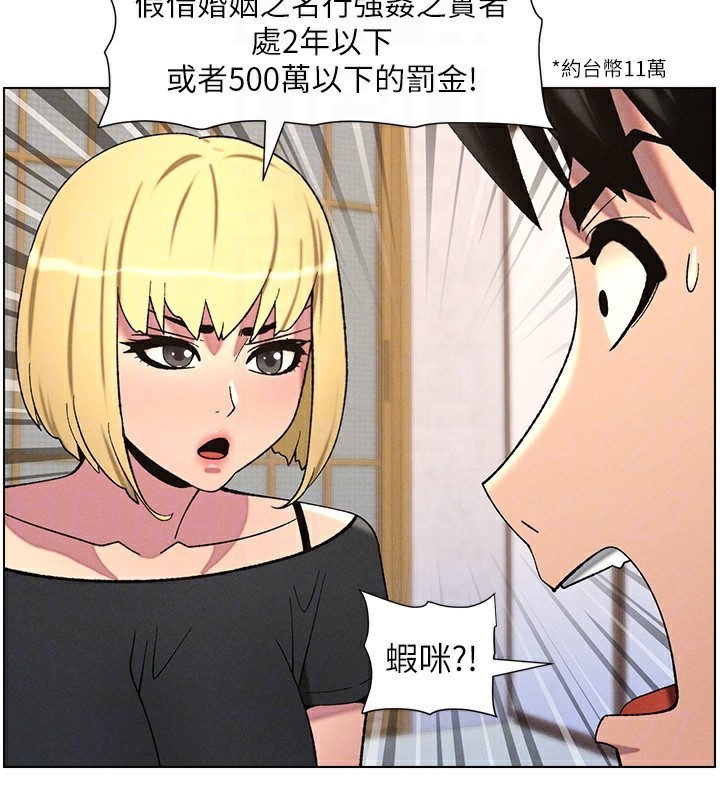 兄妹的秘密授課第55話-酸中帶甜離別砲
