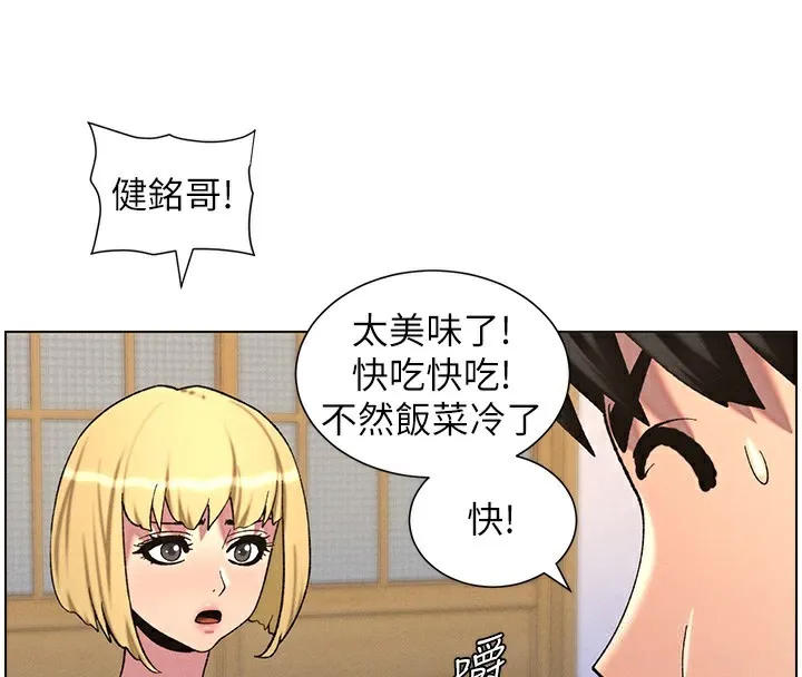 兄妹的秘密授課第55話-酸中帶甜離別砲