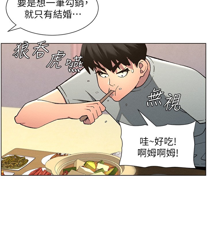 兄妹的秘密授課第55話-酸中帶甜離別砲