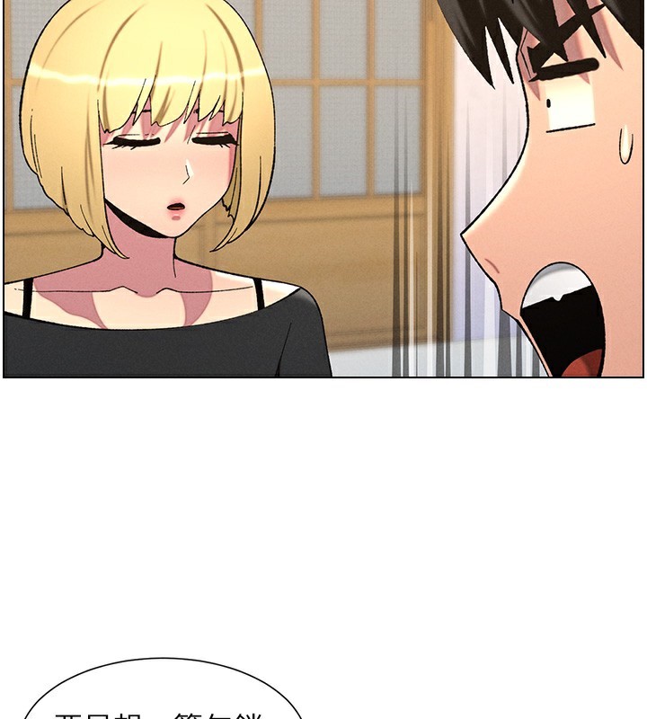 兄妹的秘密授課第55話-酸中帶甜離別砲