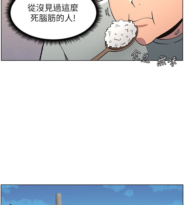 兄妹的秘密授課第55話-酸中帶甜離別砲