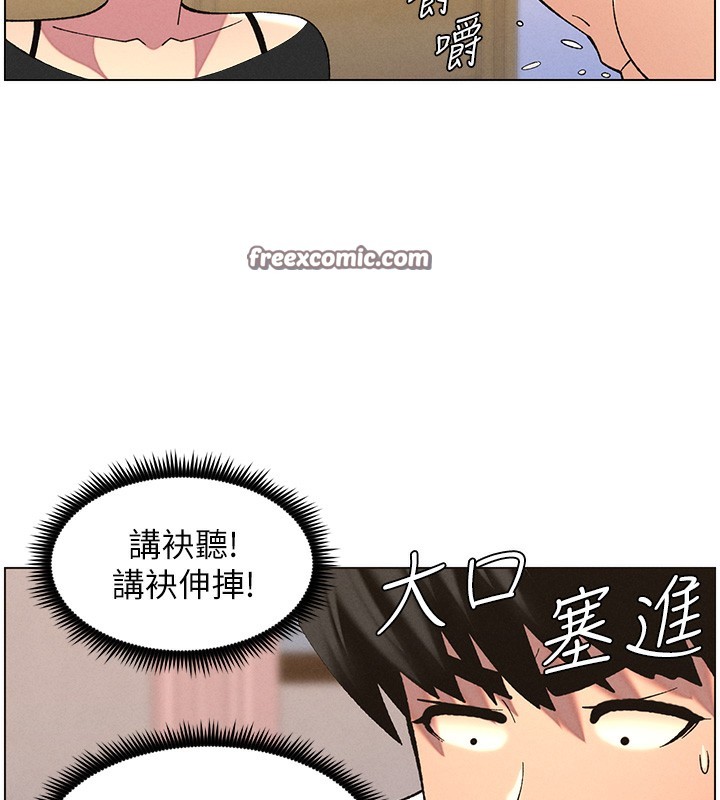 兄妹的秘密授課第55話-酸中帶甜離別砲