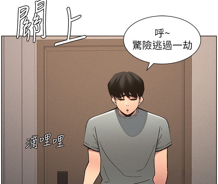 兄妹的秘密授課第55話-酸中帶甜離別砲