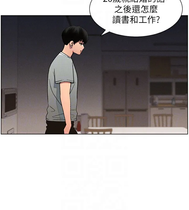 兄妹的秘密授課第55話-酸中帶甜離別砲