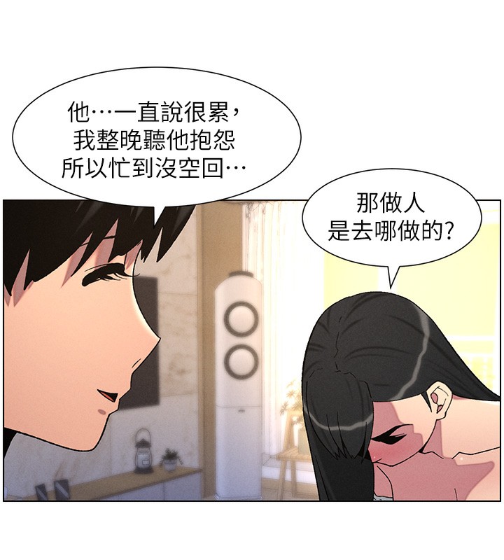 兄妹的秘密授課第55話-酸中帶甜離別砲