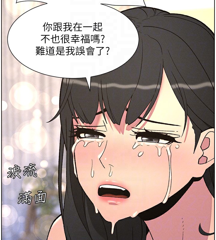 兄妹的秘密授課第55話-酸中帶甜離別砲