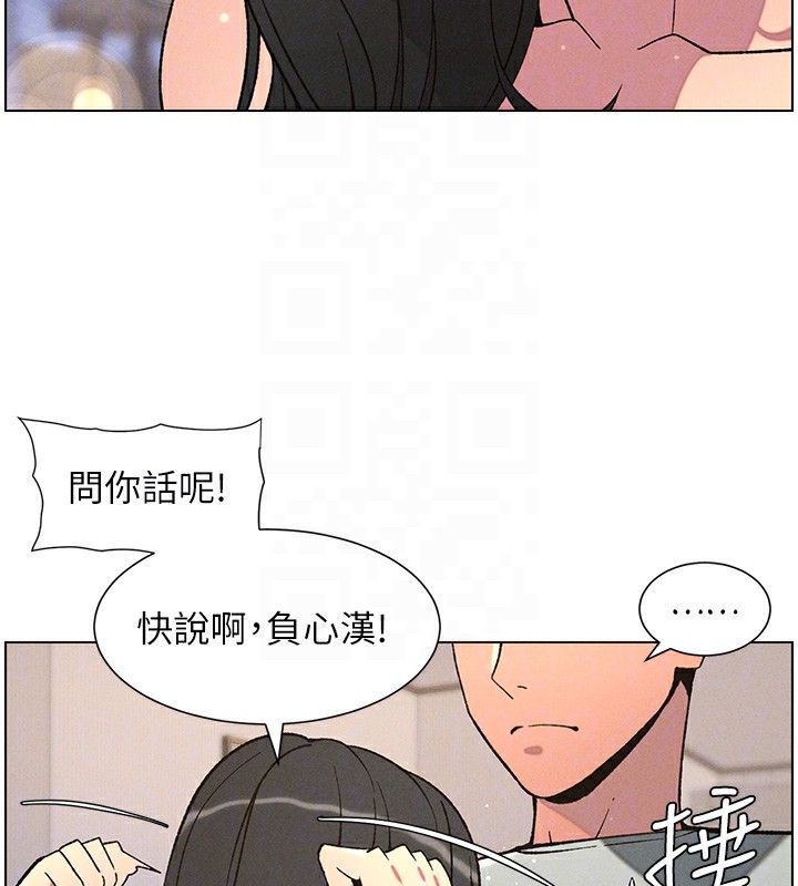 兄妹的秘密授課第55話-酸中帶甜離別砲