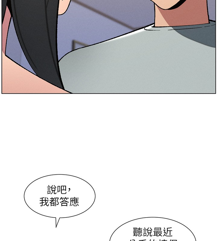 兄妹的秘密授課第55話-酸中帶甜離別砲