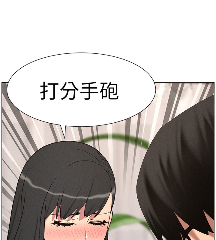 兄妹的秘密授课第55話-酸中帶甜離別砲