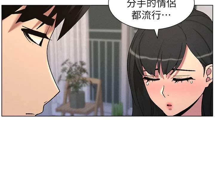 兄妹的秘密授課第55話-酸中帶甜離別砲