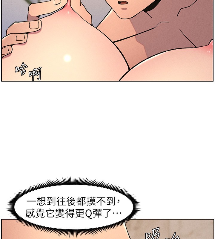 兄妹的秘密授課第55話-酸中帶甜離別砲