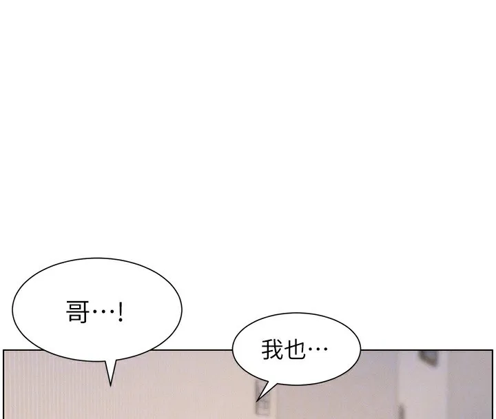 兄妹的秘密授課第55話-酸中帶甜離別砲