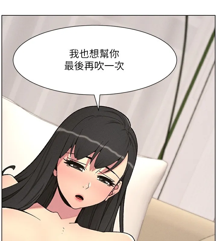 兄妹的秘密授課第55話-酸中帶甜離別砲