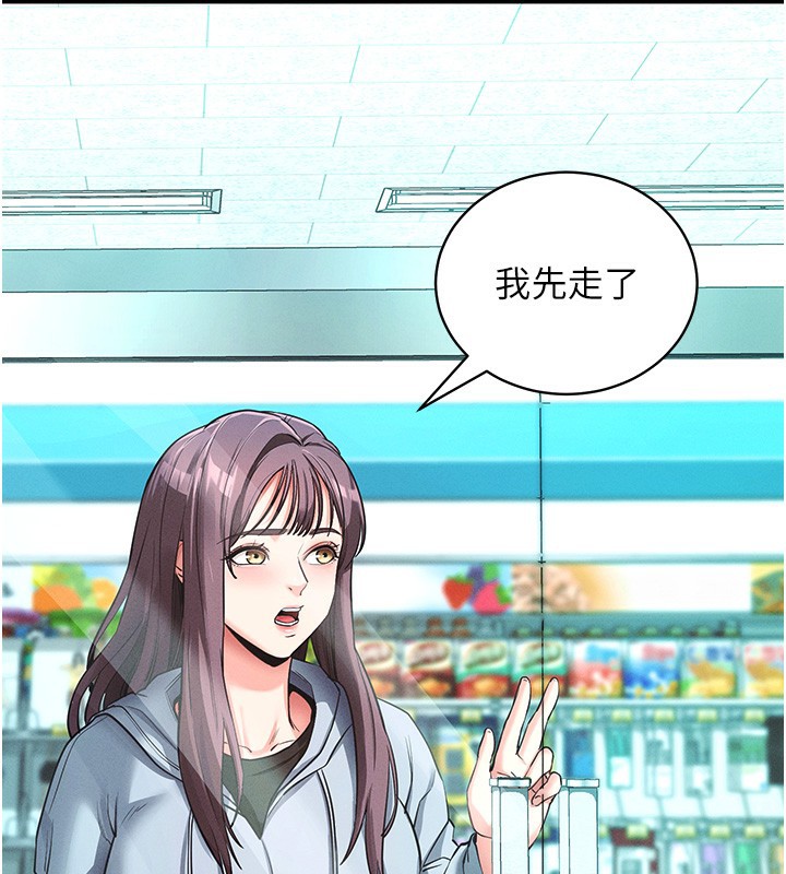 拜脫拜脫App第11話-夢寐以求的母女丼