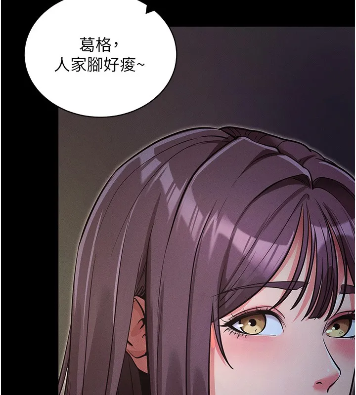 拜脫拜脫App第11話-夢寐以求的母女丼