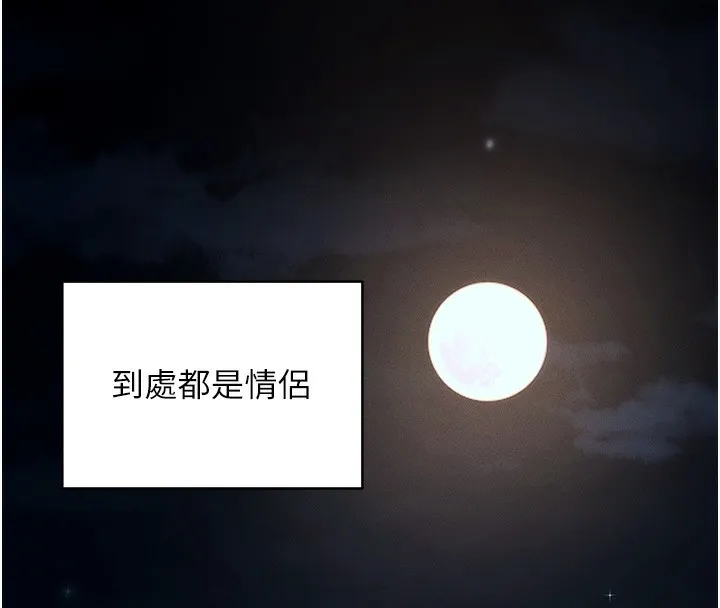 拜脫拜脫App第11話-夢寐以求的母女丼