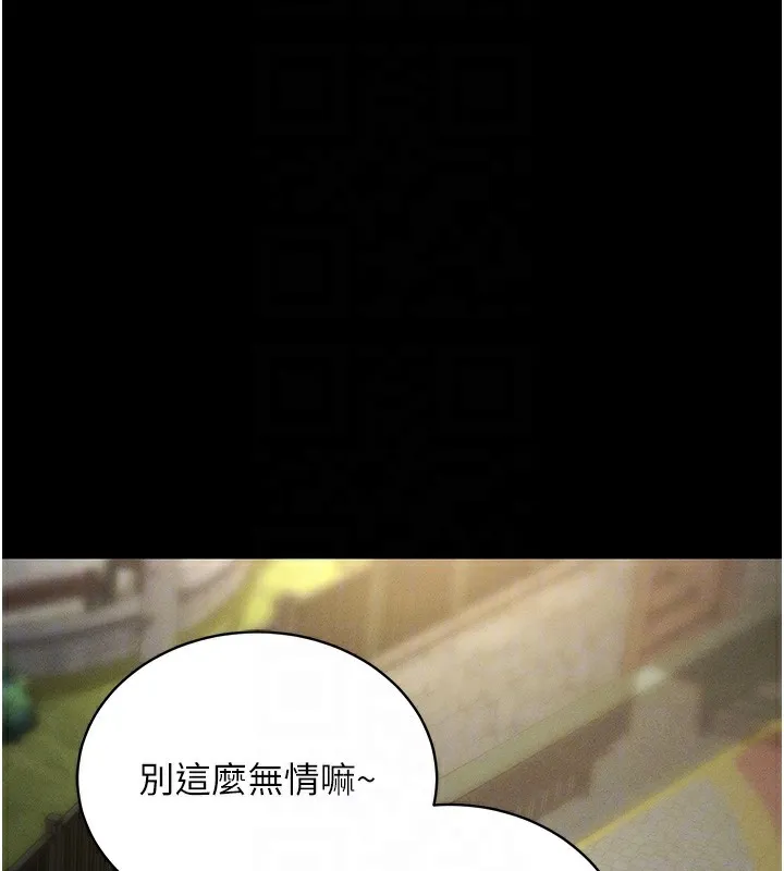 拜脫拜脫App第11話-夢寐以求的母女丼