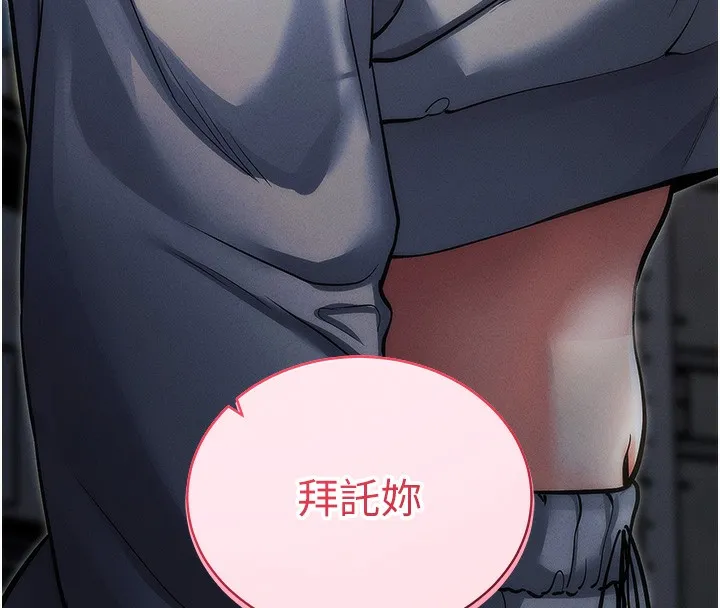 拜脫拜脫App第11話-夢寐以求的母女丼