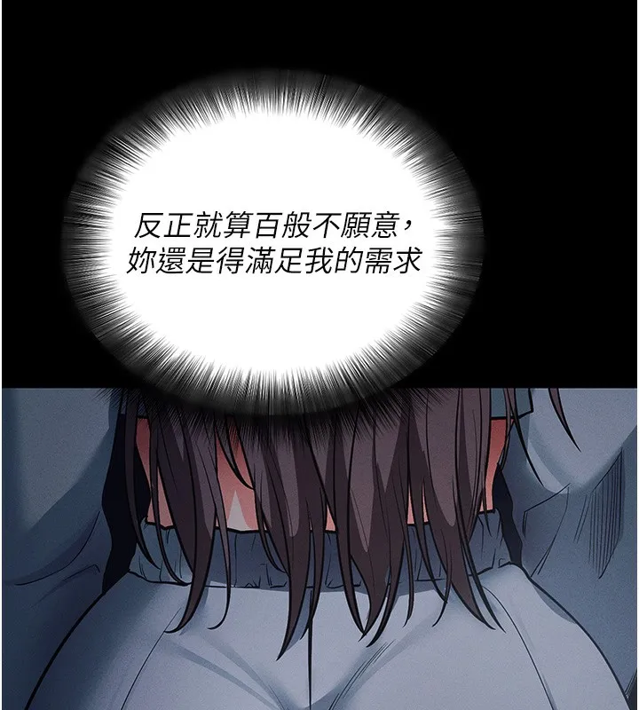 拜脫拜脫App第11話-夢寐以求的母女丼
