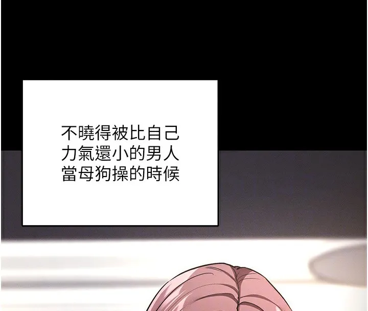 拜脫拜脫App第11話-夢寐以求的母女丼