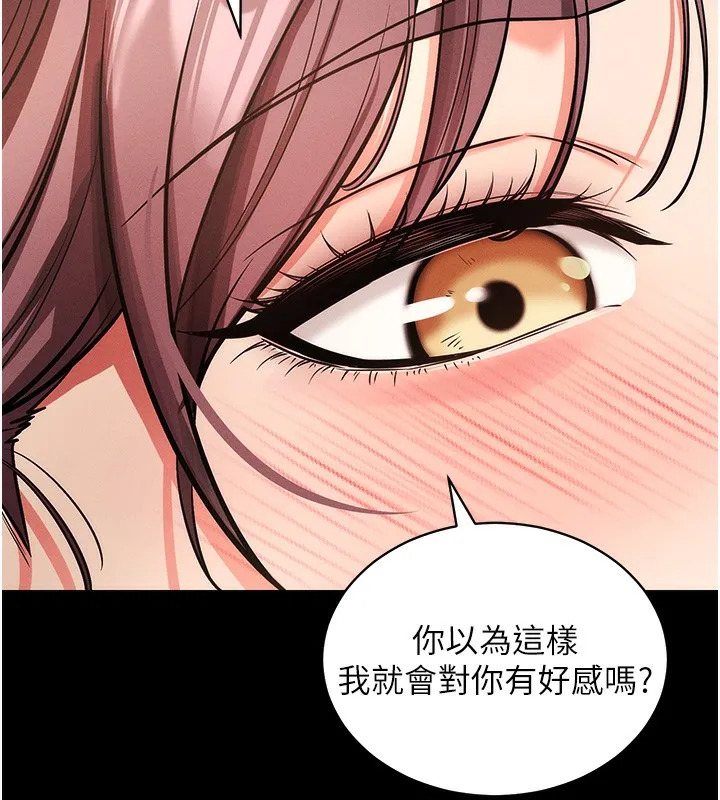 拜脫拜脫App第11話-夢寐以求的母女丼