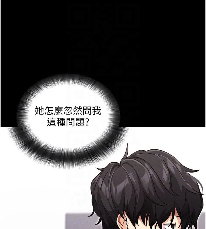 拜脫拜脫App第11話-夢寐以求的母女丼