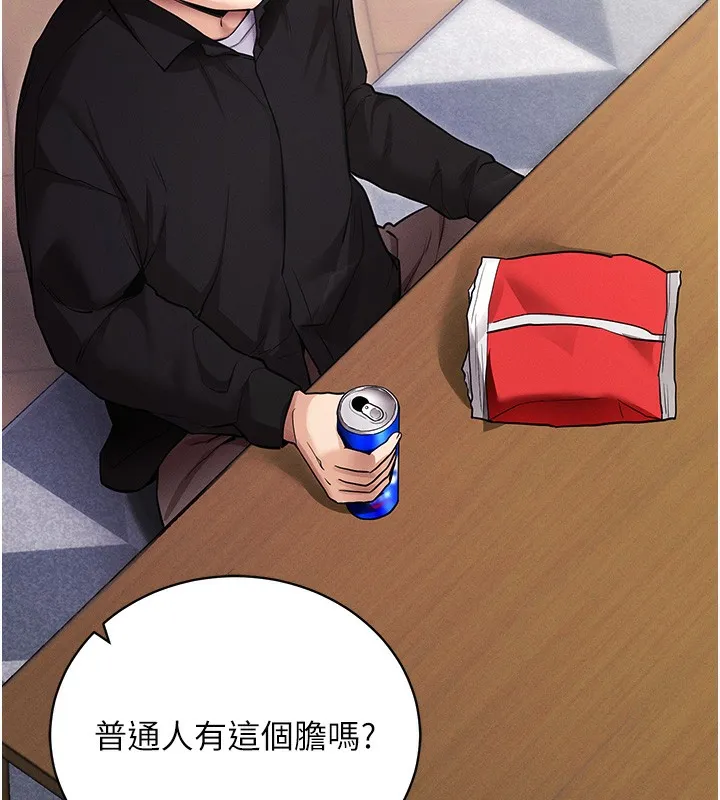 拜脫拜脫App第11話-夢寐以求的母女丼