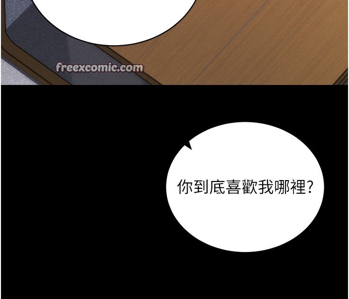 拜脫拜脫App第11話-夢寐以求的母女丼