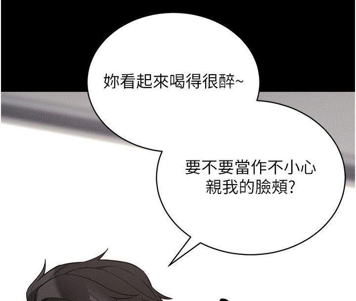 拜脫拜脫App第11話-夢寐以求的母女丼