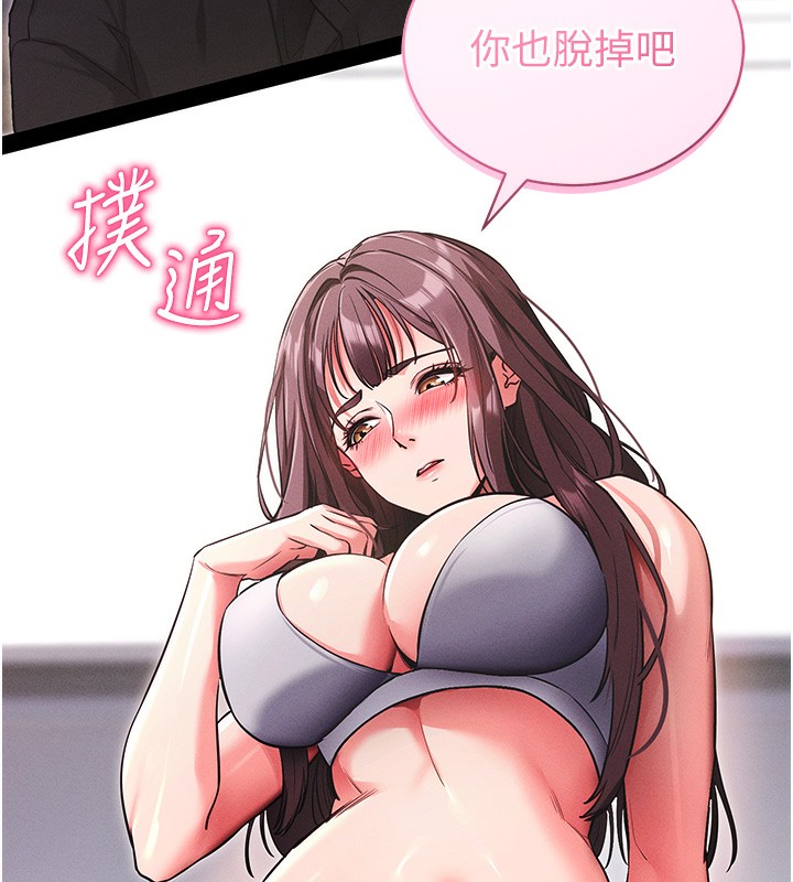 拜脫拜脫App第11話-夢寐以求的母女丼