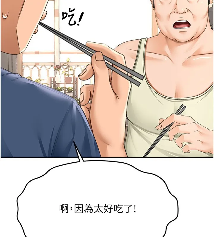 頂加套房的春天第15話-用腳趾挑逗人妻