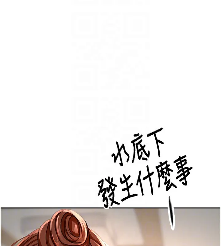 頂加套房的春天第15話-用腳趾挑逗人妻
