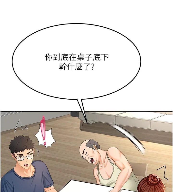 頂加套房的春天第15話-用腳趾挑逗人妻