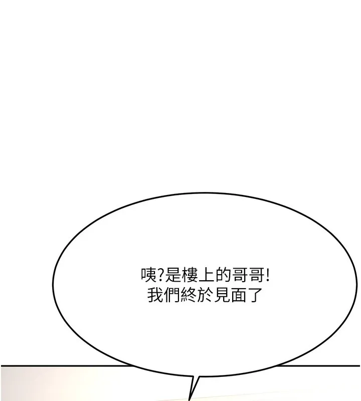 頂加套房的春天第15話-用腳趾挑逗人妻