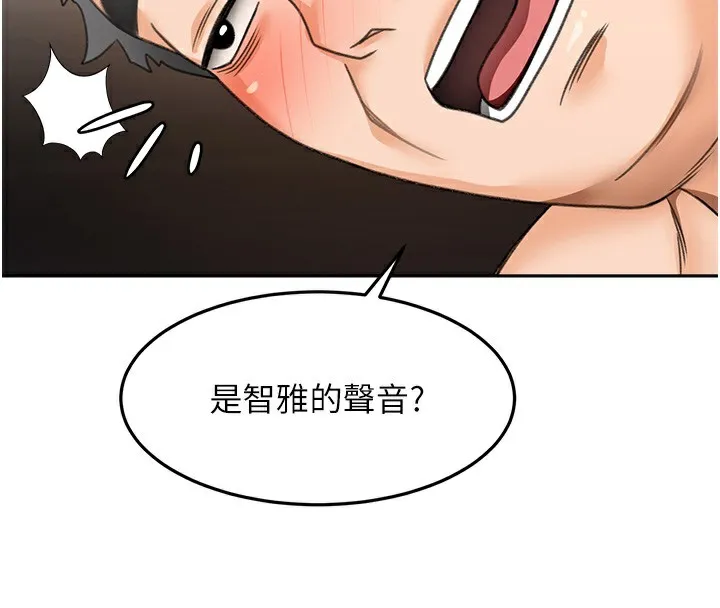 頂加套房的春天第15話-用腳趾挑逗人妻